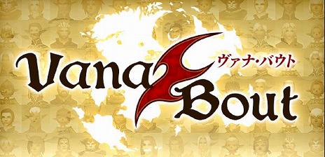 ���������꡼ No.005�Υ���ͥ������ / ��FFXI�׶�Ʈ��ǽ�ʿ����ꥢ���֥ǥ�ʥߥ��������С������󥹡��פ��о졣���票�ߥͥ󥹡��쥳���ɡ֥����ʡ��Х��ȡפ�11��18�����鳫��