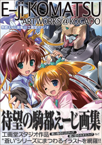 画像集#002のサムネイル/ グッズ配布やサイン会もあり。工画堂,夏コミブースの概要を発表