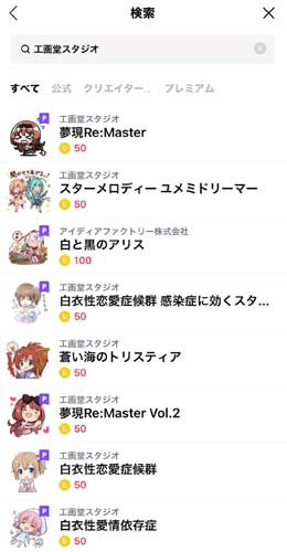 ꡼ No.003 | Ʋ󤤳ΥȥꥹƥLINEȯ䡣ֳפդȤƥȤ