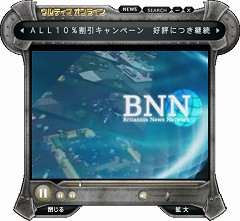 画像ギャラリー No.002のサムネイル画像 / 「UO」，UOウィジェットを通じて第1回ブリタニアカップを実況中継