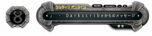 画像ギャラリー No.003のサムネイル画像 / 「UO」，UOウィジェットを通じて第1回ブリタニアカップを実況中継