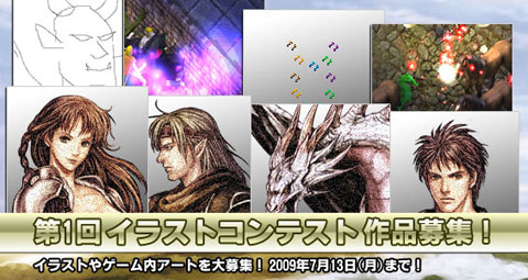 画像集#001のサムネイル/「ウルティマオンライン」,イラストコンテストの締切りを延長