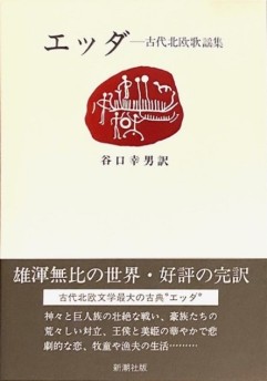 画像ギャラリー No.007のサムネイル画像 / 魔力を秘めた北欧の線刻文字を,豊富な実例から解き明かす「ルーン文字研究序説」(ゲーマーのためのブックガイド:第24回)