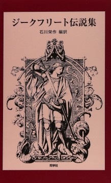 画像ギャラリー No.009のサムネイル画像 / 魔力を秘めた北欧の線刻文字を,豊富な実例から解き明かす「ルーン文字研究序説」(ゲーマーのためのブックガイド:第24回)