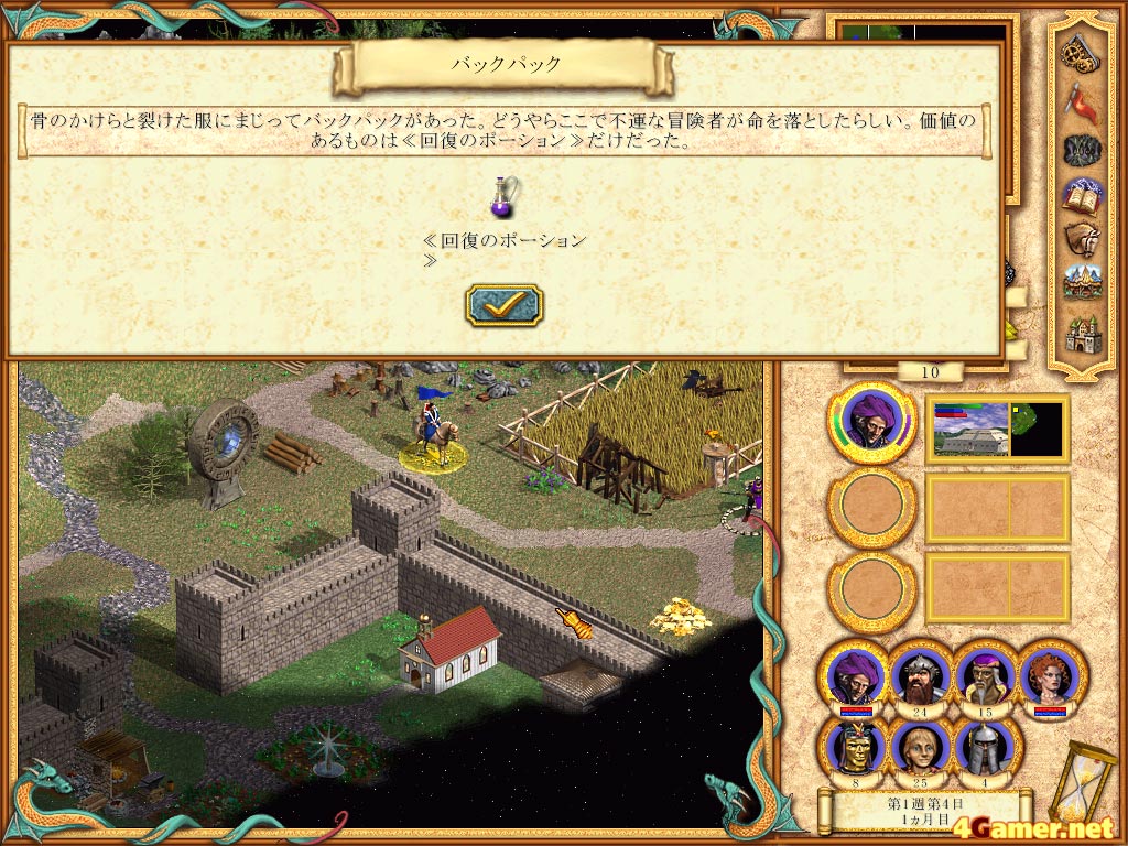 画像集 056 ヒーローズ オブ マイト アンド マジックiv 日本語版 Pc