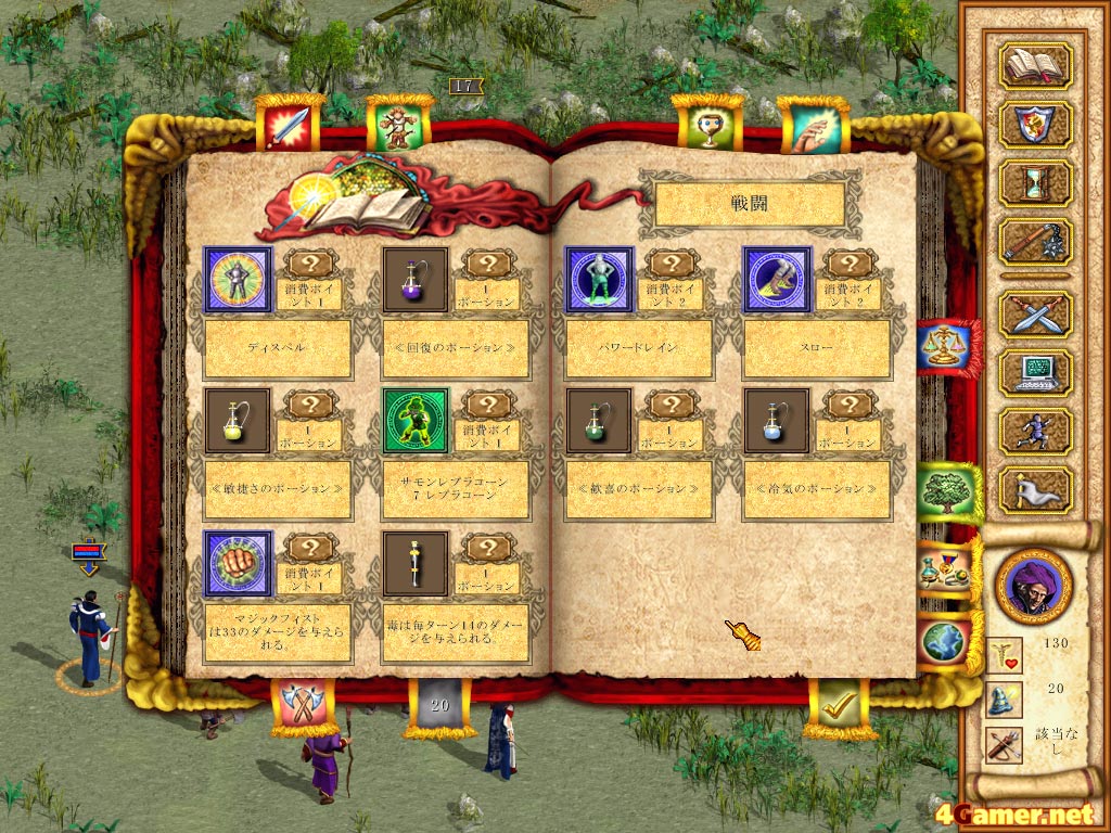 画像集 056 ヒーローズ オブ マイト アンド マジックiv 日本語版 Pc