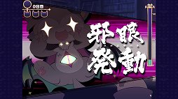 画像ギャラリー No.004のサムネイル画像 / 悪魔わからせケモ召喚ADV「でびるコネクショん」のSwitch版を2026年に発売
