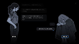 画像ギャラリー No.005のサムネイル画像 / 推理アドベンチャー「未解決事件は終わらせないといけないから」,PS5版を8月19日に発売