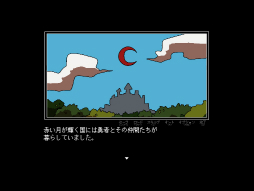 画像ギャラリー No.005のサムネイル画像 / “おかしな選択肢”を選んで進めるテキストADV「勇者の選択肢がおかしい」のSteam版が2026年内に発売決定