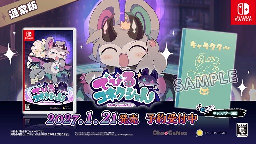 画像ギャラリー No.033のサムネイル画像 / 「PLAYISM GAME SHOW TGS 2026 Preview」最新情報まとめ。2本の完全新規タイトルが発表され,話題作のコンシューマ版も登場決定