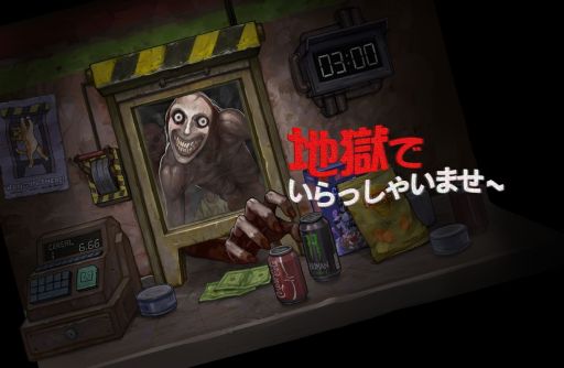 画像ギャラリー No.001のサムネイル画像 / 地獄のコンビニで無限残業をこなす。心理ホラー×労働SLG「地獄でいらっしゃいませ〜(Retail Hell)」,Steamで5月22日に発売