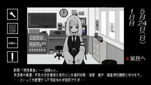 画像ギャラリー No.003のサムネイル画像 / 説明のつかない事象に生存圏を侵食された並行世界からの帰還を目指す。フリーゲーム「exc. 例外事象監視局」，5月24日に公開予定