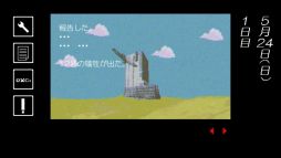 exc. 例外事象監視局
