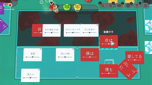画像ギャラリー No.002のサムネイル画像 / TRPGなど卓上ゲームがSwitch2で手軽に遊べる! 「テーブルゲームワールド CCFOLIA」の配信日が11月10日に決定