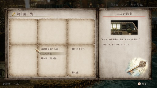画像ギャラリー No.004のサムネイル画像 / 2組のパーティが旅する姿を交互に描くRPG「火の言伝」,発売日が11月25日に決定。盾を巡るコマンドバトルの紹介ムービーも公開
