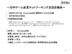 ������#010�Υ���ͥ���/����饤�󥲡���μ��ʤ�Ծ�ϡ� �кѻ��Ⱦʤˤ���ơ��桤���Υ���饤�󥲡���Ծ��ݡ���