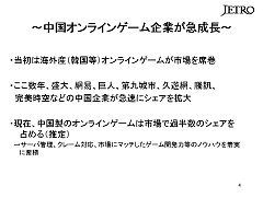 ������#012�Υ���ͥ���/����饤�󥲡���μ��ʤ�Ծ�ϡ� �кѻ��Ⱦʤˤ���ơ��桤���Υ���饤�󥲡���Ծ��ݡ���