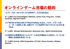 ������#019�Υ���ͥ���/����饤�󥲡���μ��ʤ�Ծ�ϡ� �кѻ��Ⱦʤˤ���ơ��桤���Υ���饤�󥲡���Ծ��ݡ���