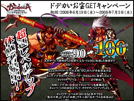 ������#001�Υ���ͥ���/�֥ɥǥ��ץ�٥륭��åפ�100�ޤǳ�����W����󥹥����ڡ���»�