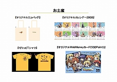 ������#041�Υ���ͥ���/���åץǡ��Ⱦ���䥯������������夬�ä����֥ƥ��륺�������С� �桼��������ե���� 2007�פΥ�ݡ��ȵ�����Ǻ�