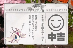 画像ギャラリー No.005のサムネイル画像 / 「テイルズウィーバー」少し早めのお正月イベント，本日より開催