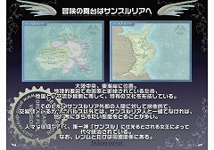 画像ギャラリー No.005のサムネイル画像 / 「テイルズウィーバー オフライン感謝祭2011」イベントレポート。新たな冒険の舞台「サンスルリア」が夏に登場予定