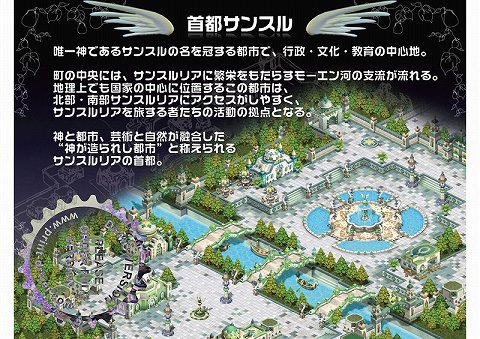 画像ギャラリー No.009のサムネイル画像 / 「テイルズウィーバー オフライン感謝祭2011」イベントレポート。新たな冒険の舞台「サンスルリア」が夏に登場予定