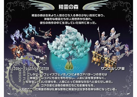 画像ギャラリー No.013のサムネイル画像 / 「テイルズウィーバー オフライン感謝祭2011」イベントレポート。新たな冒険の舞台「サンスルリア」が夏に登場予定