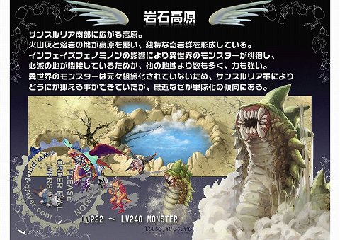 画像ギャラリー No.014のサムネイル画像 / 「テイルズウィーバー オフライン感謝祭2011」イベントレポート。新たな冒険の舞台「サンスルリア」が夏に登場予定