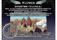 画像ギャラリー No.015のサムネイル画像 / 「テイルズウィーバー オフライン感謝祭2011」イベントレポート。新たな冒険の舞台「サンスルリア」が夏に登場予定