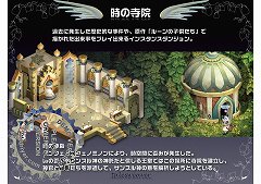 画像ギャラリー No.019のサムネイル画像 / 「テイルズウィーバー オフライン感謝祭2011」イベントレポート。新たな冒険の舞台「サンスルリア」が夏に登場予定