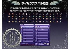 画像ギャラリー No.024のサムネイル画像 / 「テイルズウィーバー オフライン感謝祭2011」イベントレポート。新たな冒険の舞台「サンスルリア」が夏に登場予定