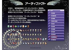 画像ギャラリー No.025のサムネイル画像 / 「テイルズウィーバー オフライン感謝祭2011」イベントレポート。新たな冒険の舞台「サンスルリア」が夏に登場予定