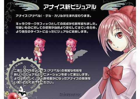 画像ギャラリー No.028のサムネイル画像 / 「テイルズウィーバー オフライン感謝祭2011」イベントレポート。新たな冒険の舞台「サンスルリア」が夏に登場予定