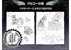 画像ギャラリー No.029のサムネイル画像 / 「テイルズウィーバー オフライン感謝祭2011」イベントレポート。新たな冒険の舞台「サンスルリア」が夏に登場予定