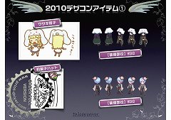 画像ギャラリー No.031のサムネイル画像 / 「テイルズウィーバー オフライン感謝祭2011」イベントレポート。新たな冒険の舞台「サンスルリア」が夏に登場予定