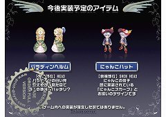 画像ギャラリー No.033のサムネイル画像 / 「テイルズウィーバー オフライン感謝祭2011」イベントレポート。新たな冒険の舞台「サンスルリア」が夏に登場予定