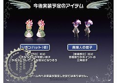 画像ギャラリー No.034のサムネイル画像 / 「テイルズウィーバー オフライン感謝祭2011」イベントレポート。新たな冒険の舞台「サンスルリア」が夏に登場予定