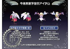 画像ギャラリー No.037のサムネイル画像 / 「テイルズウィーバー オフライン感謝祭2011」イベントレポート。新たな冒険の舞台「サンスルリア」が夏に登場予定