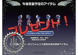 画像ギャラリー No.041のサムネイル画像 / 「テイルズウィーバー オフライン感謝祭2011」イベントレポート。新たな冒険の舞台「サンスルリア」が夏に登場予定