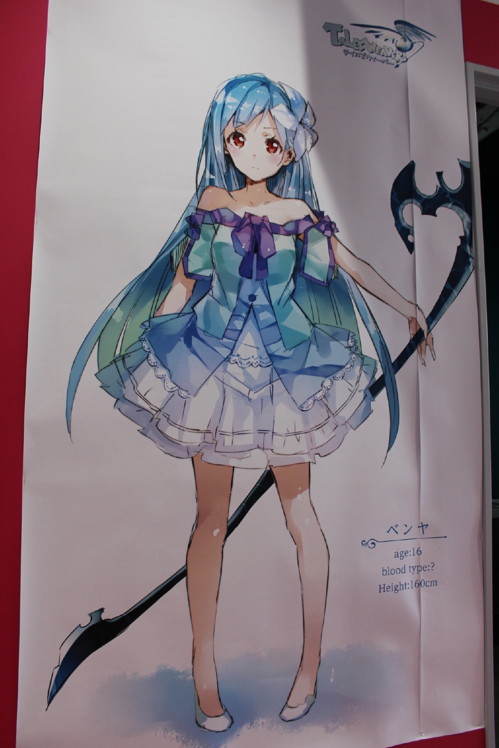 テイルズウィーバー 描き下ろしイラスト タペストリー ボリス 人気SALE