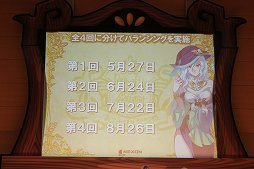 画像ギャラリー No.003のサムネイル画像 / 「テイルズウィーバー」2015年夏のアップデートが発表された「ネニャフル学院祭2015」をレポート