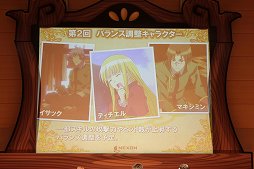 画像ギャラリー No.007のサムネイル画像 / 「テイルズウィーバー」2015年夏のアップデートが発表された「ネニャフル学院祭2015」をレポート
