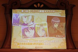 画像ギャラリー No.008のサムネイル画像 / 「テイルズウィーバー」2015年夏のアップデートが発表された「ネニャフル学院祭2015」をレポート