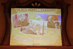 画像ギャラリー No.012のサムネイル画像 / 「テイルズウィーバー」2015年夏のアップデートが発表された「ネニャフル学院祭2015」をレポート