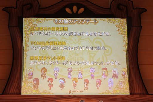 画像ギャラリー No.017のサムネイル画像 / 「テイルズウィーバー」2015年夏のアップデートが発表された「ネニャフル学院祭2015」をレポート