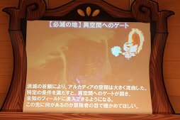 画像ギャラリー No.021のサムネイル画像 / 「テイルズウィーバー」2015年夏のアップデートが発表された「ネニャフル学院祭2015」をレポート