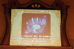 画像ギャラリー No.024のサムネイル画像 / 「テイルズウィーバー」2015年夏のアップデートが発表された「ネニャフル学院祭2015」をレポート