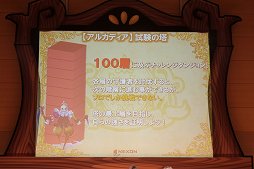 画像ギャラリー No.025のサムネイル画像 / 「テイルズウィーバー」2015年夏のアップデートが発表された「ネニャフル学院祭2015」をレポート