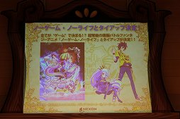画像ギャラリー No.028のサムネイル画像 / 「テイルズウィーバー」2015年夏のアップデートが発表された「ネニャフル学院祭2015」をレポート
